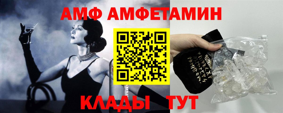 Amphetamine Розовый Гудермес