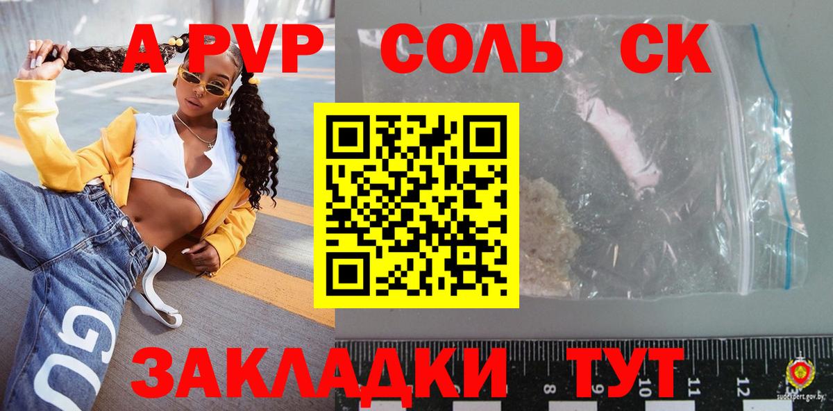 А ПВП крисы CK Гудермес