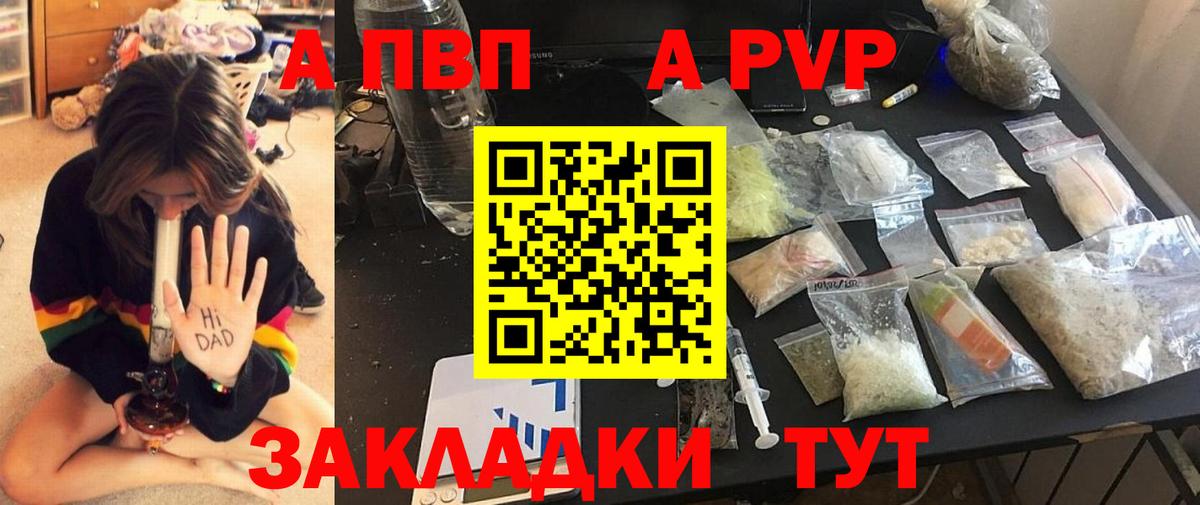 А ПВП VHQ  Alpha-PVP крисы CK  Вход с VPN  Гудермес 
