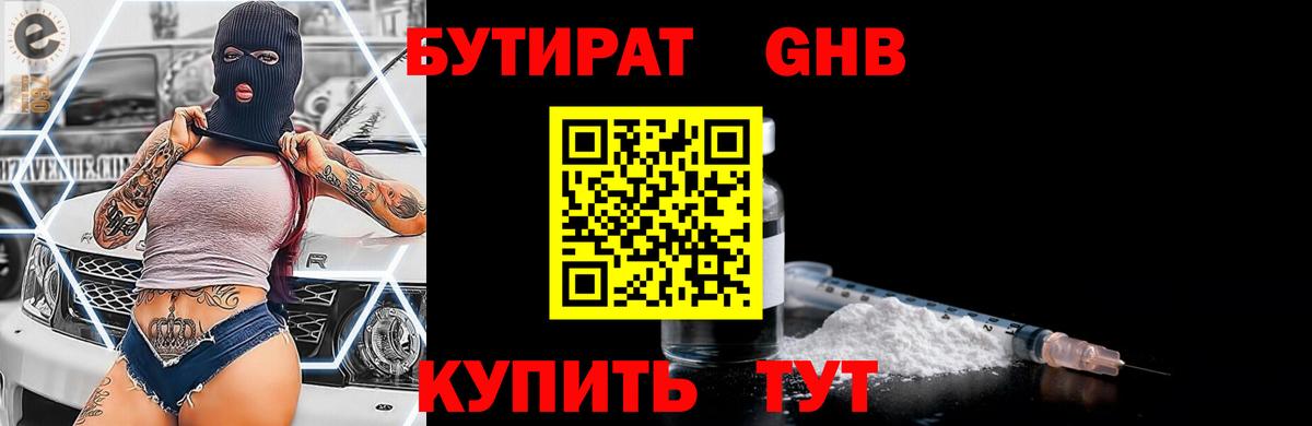 Бутират оксана Гудермес