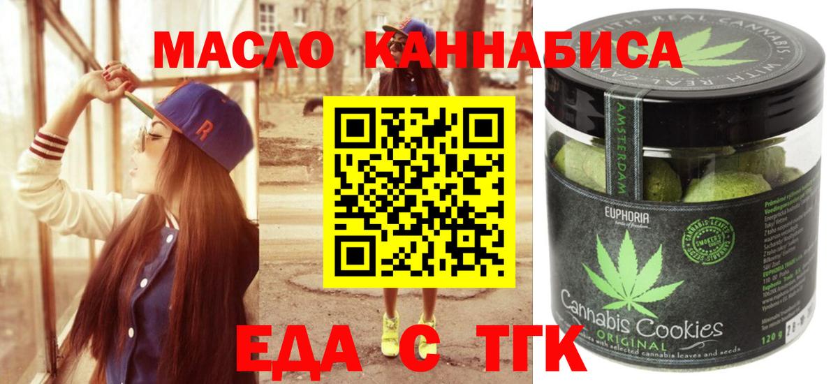Canna-Cookies конопля  Вход с VPN  Гудермес 