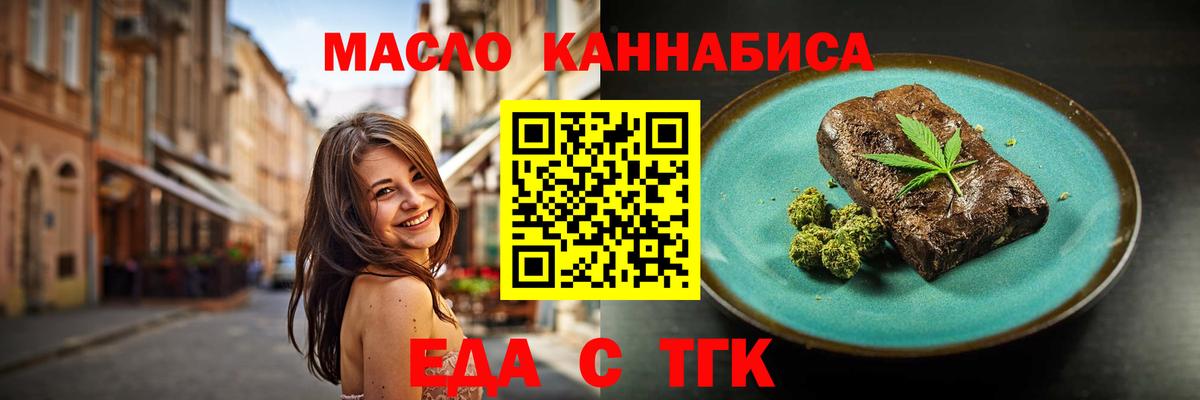 Печенье с ТГК конопля Гудермес