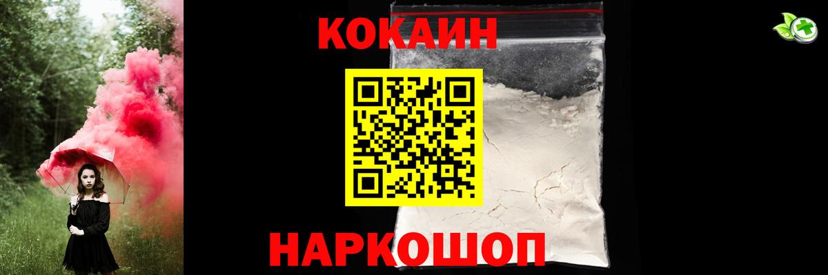 COCAIN Columbia Гудермес