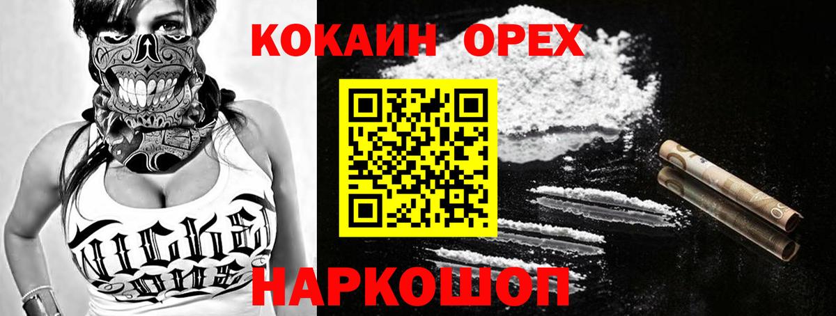 COCAIN 98%  Вход с VPN  Cocaine  Гудермес  Кокаин Fish Scale 