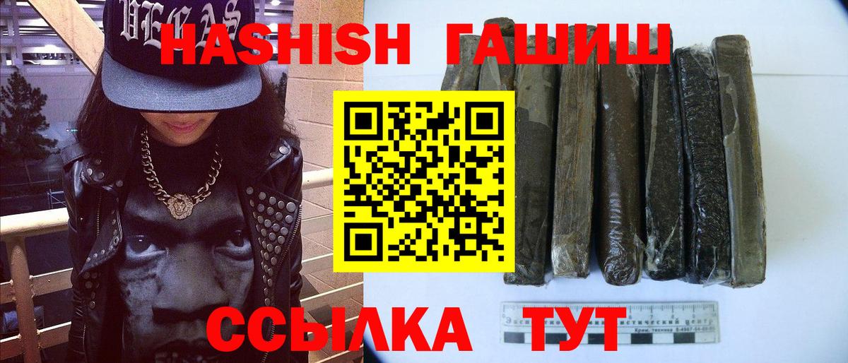 ГАШ Изолятор  ГАШ hashish  ГАШ  Вход с VPN  Гудермес 