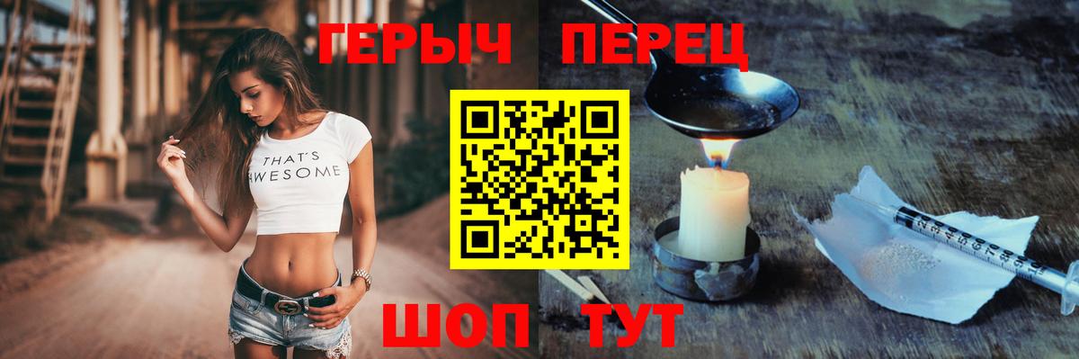 Героин Heroin  Вход с VPN  ГЕРОИН  Гудермес 