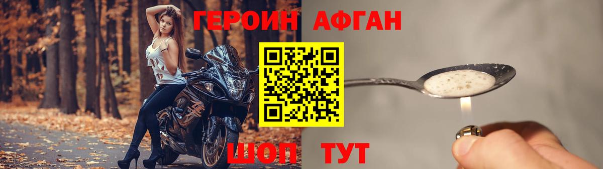 Героин VHQ Гудермес