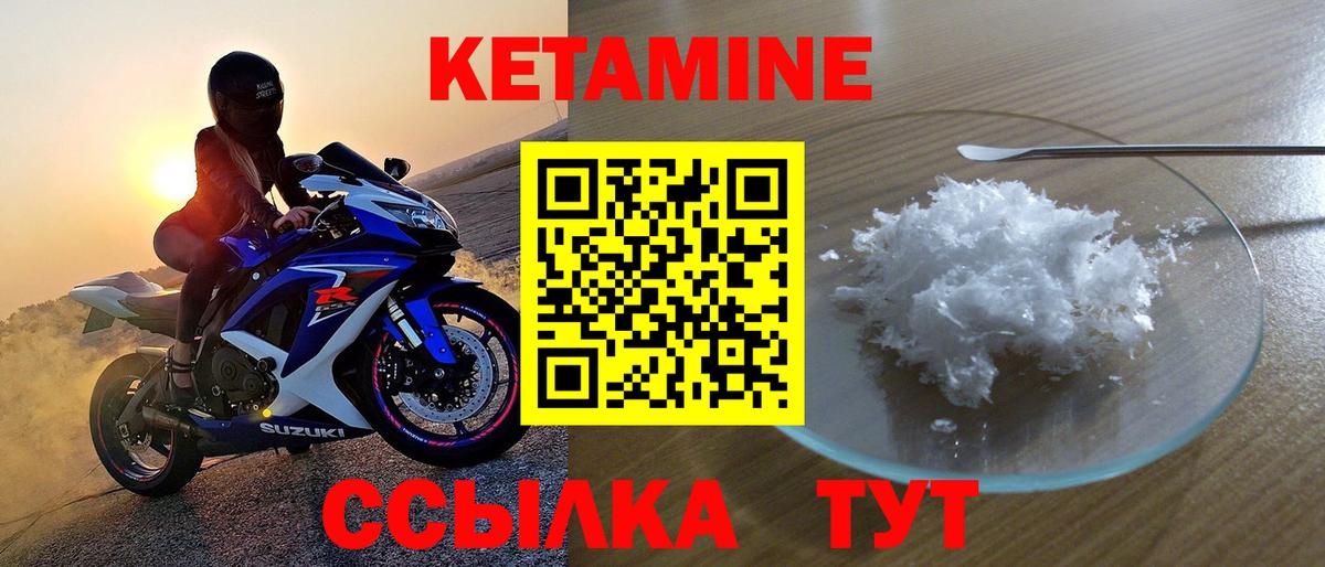 Кетамин VHQ Гудермес