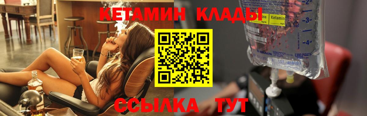 Гудермес  Кетамин ketamine  Вход с VPN  Кетамин ketamine 