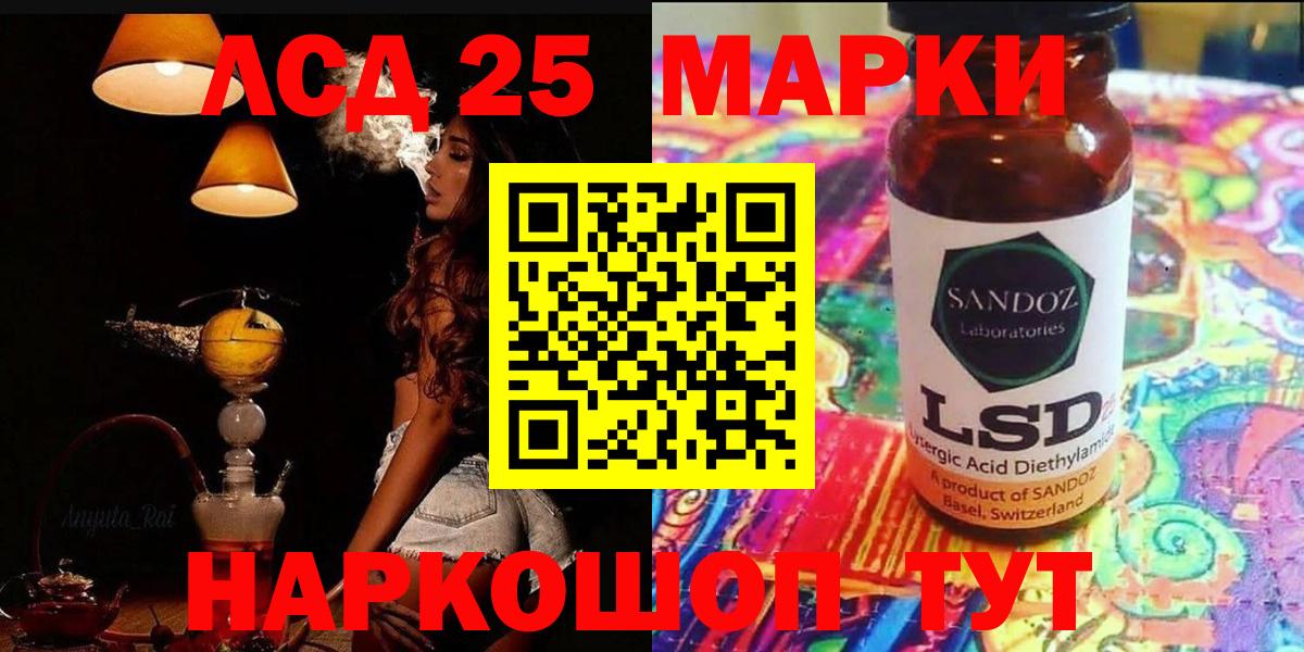 hydra маркетплейс  Лсд 25 экстази кислота  Вход с VPN  LSD-25 экстази кислота  Гудермес 