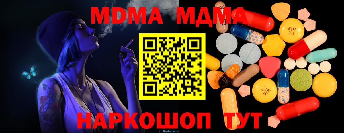 МДМА молли  МДМА молли  Гудермес  MDMA  Вход с VPN 