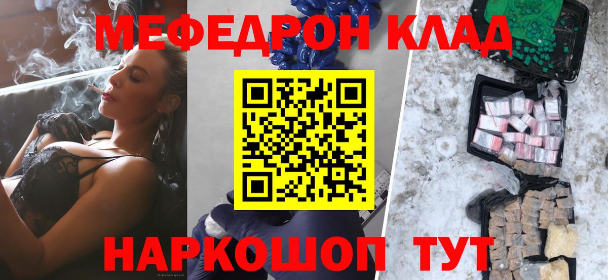 Гудермес  МЯУ-МЯУ  МЕФ мяу мяу  Вход с VPN  Мефедрон кристаллы  МЯУ-МЯУ 
