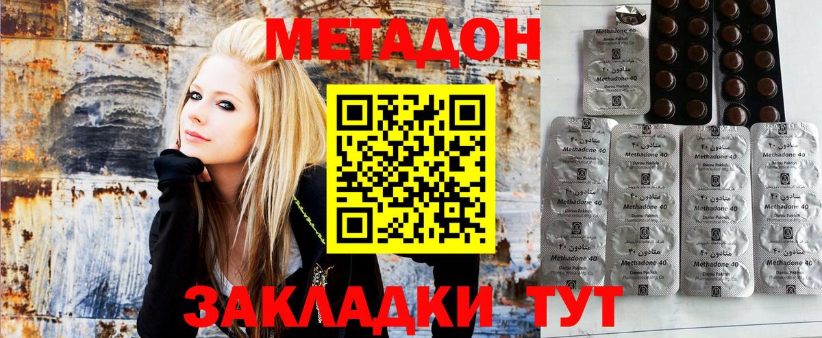 Метадон methadone Гудермес
