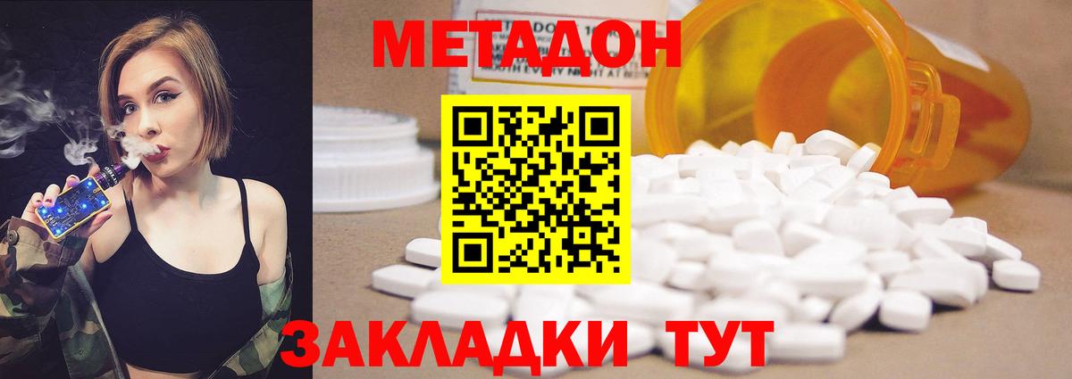 Метадон кристалл  МЕТАДОН белоснежный  Гудермес  Вход с VPN 