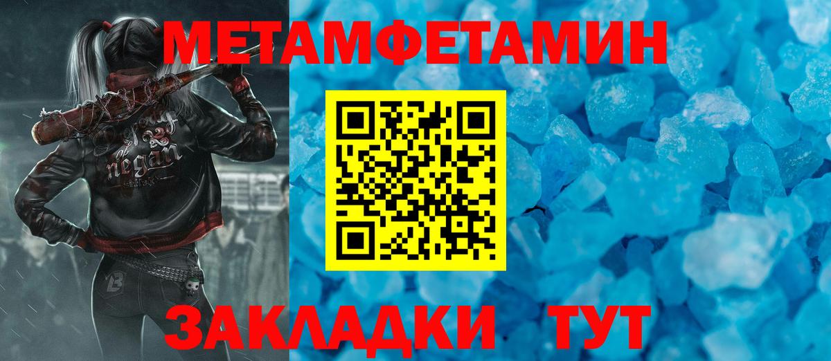 МЕТАМФЕТАМИН пудра Гудермес