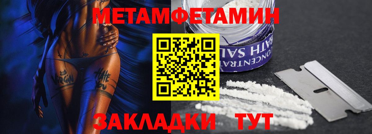 МЕТАМФЕТАМИН мет  Вход с VPN  Гудермес 