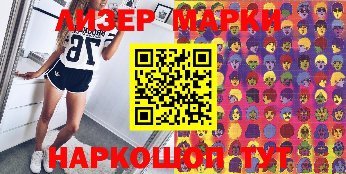 Наркотические марки 1,5мг  Наркотические марки 1,5мг  Вход с VPN  Марки NBOMe  Гудермес 