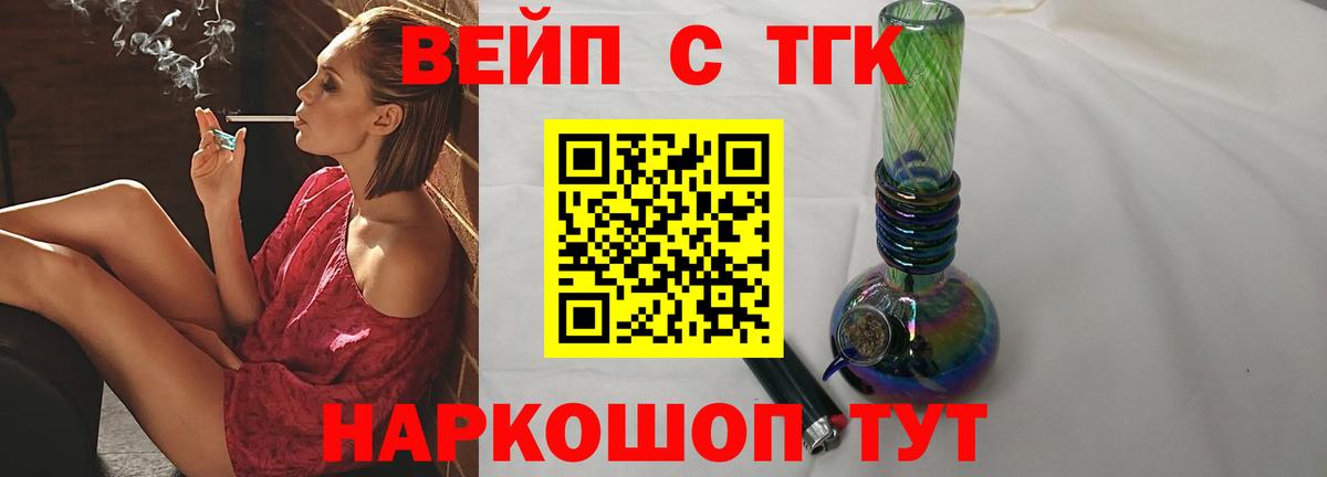 ТГК концентрат Гудермес